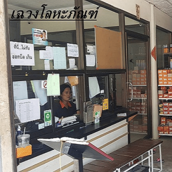 เหล็กเส้น สุราษฎร์ธานี